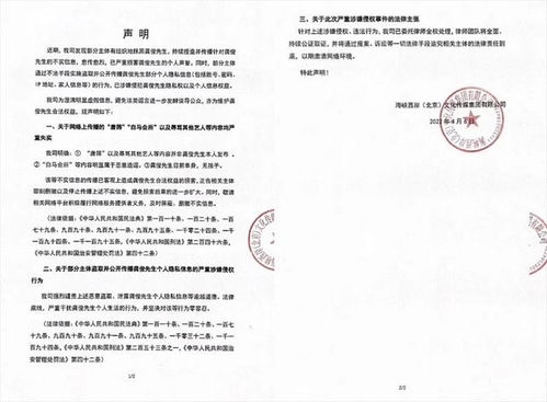 网曝龚俊 未婚生子 肖战也被牵连其中,工作室发声明辟谣