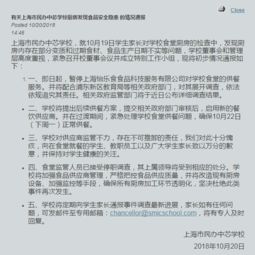 独家 某国际学校食品变质后续 律师 恐面临刑事责任