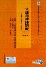 【律师自考教材】最新最全律师自考教材 产品参考信息