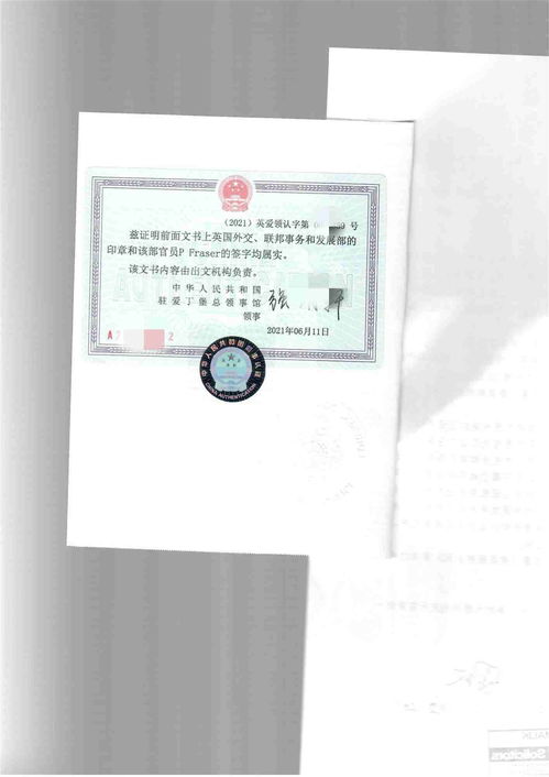 英国结婚证公证认证这些步骤至关重要