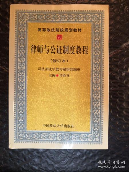 法律 大学教材 教材 教材教辅考试