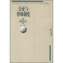 【公证书籍】最新最全公证书籍 产品参考信息