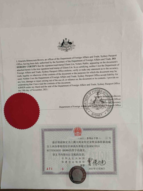 澳洲出生证三级认证流程0成本赶紧收藏