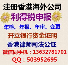 大湾区注册外资公司离岸公司注册