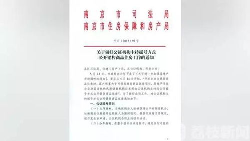 房产中介称 独家代理 限价摇号房,如今1000多万元定金去向不明