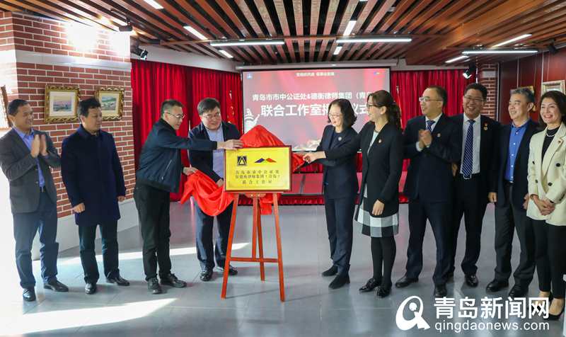 青岛创新推出“律师+公证”家族财富一站式管理法律服务产品