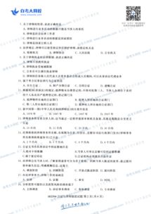 全国2019年4月自考00259公证与律师制度真题试卷免费下载