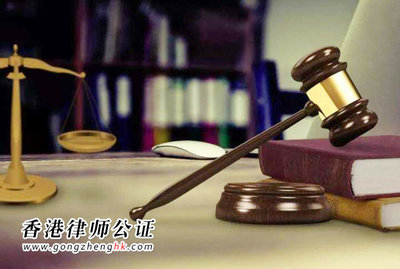 香港律师公证费用为什么比国内公证处收费贵?