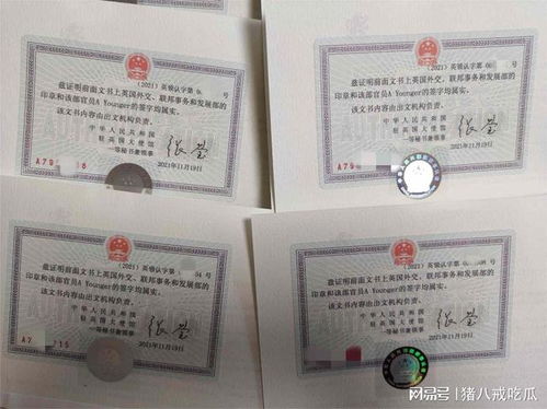 英国房屋委托书认证时间需要多久,能使用多久呢