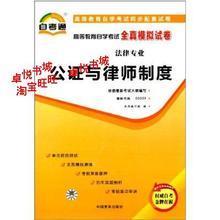 【法律自考书籍】最新最全法律自考书籍 产品参考信息