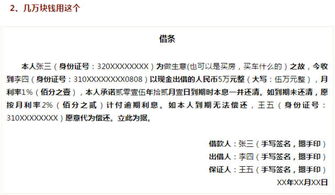 律师讲解 怎么写一张走心的欠条,让债务人无法赖账