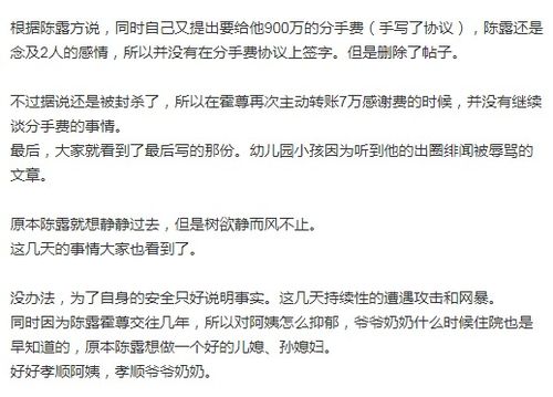 陈露方曝霍尊曾两度打感情牌,怕被封杀哀求女方删文 求求你了露露